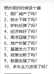 反攻！！铁矿涨4%！期钢直线拉升！要抄底了吗？
