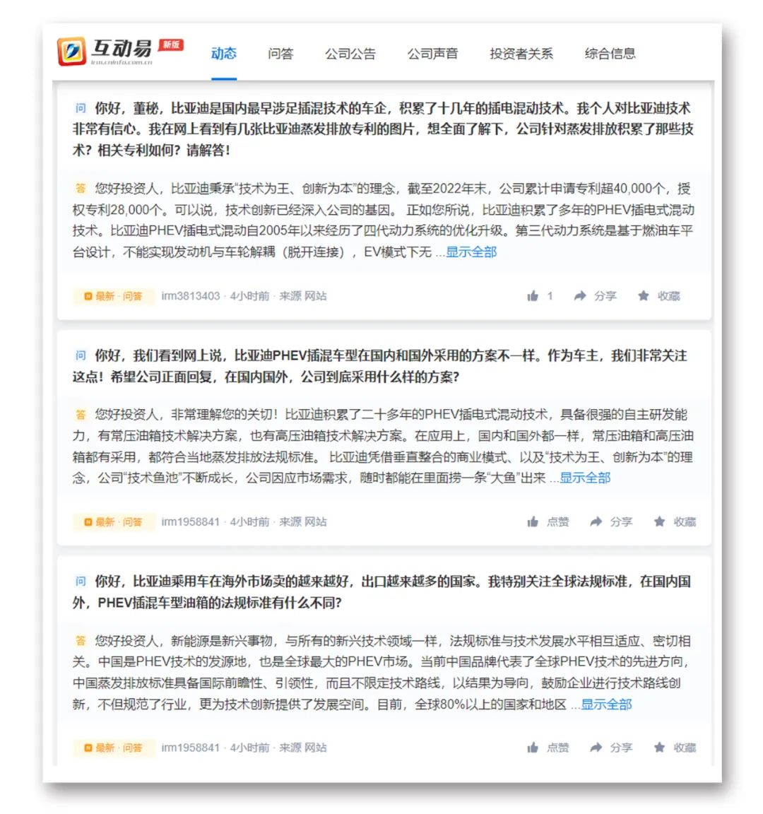 上海“热”上热搜！比亚迪回应“被举报”！千亿龙头闪崩，发生了什么
