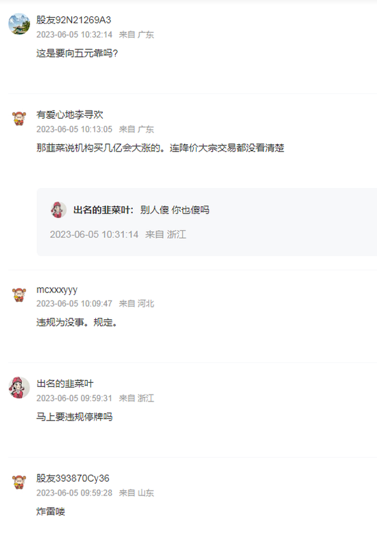 交易所出手了！大股东违规越线减持，股民炸锅