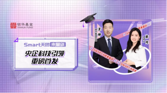 6月14日听天弘中融南方基金等公司大咖说: 煤炭近期有机会吗？如何把握科技主线？军工可以买了吗？