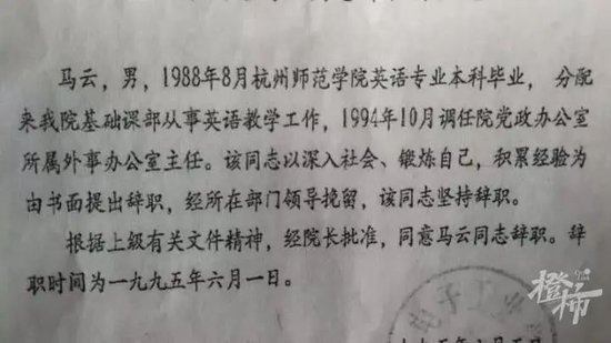 你好，马云教授