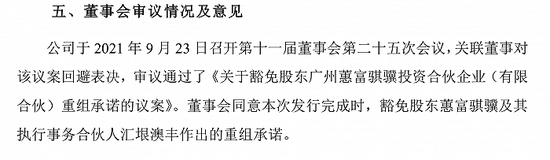 筹划1年9个月后定增终止，家家悦放弃接盘汇源通信，历史重组承诺是否继续？