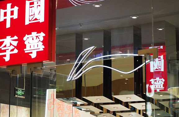 李宁掉队，大股东急出头，非凡领越转板上市，靠收购Clarks挣钱