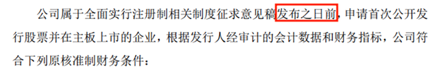 单程一人35元，靠一条索道年入7000多万，青城山都江堰景区背后的公司，终止IPO