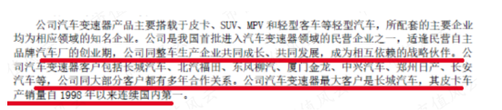 炒错了！市占率超40%，长城皮卡御用变速器龙头中马传动：经营重压之下，“手动挡漂移过弯”尚能战否？