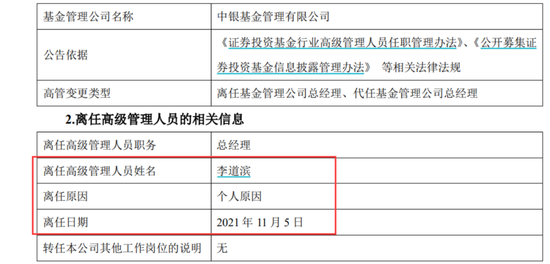 金融圈重磅！千亿基金大佬“出马”