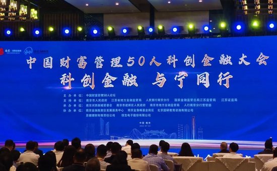 如何破除科创金融难点堵点？尚福林、江小涓、王朝弟这样说…