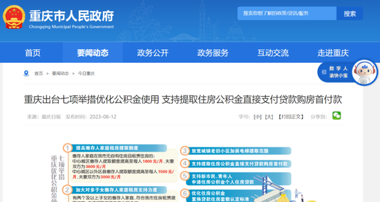 优化房地产政策，又一热点城市出手了……