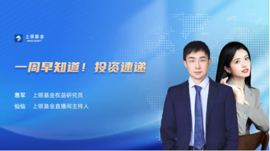 8月21日听华夏博时南方基金等公司大咖说: 利好信号不断，牛回？速归！