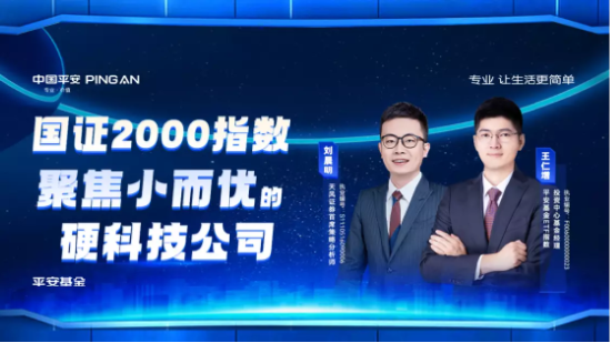 8月21日听华夏博时南方基金等公司大咖说: 利好信号不断，牛回？速归！
