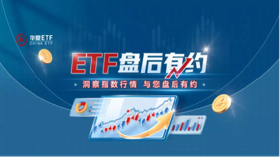 8月21日听华夏博时南方基金等公司大咖说: 利好信号不断，牛回？速归！